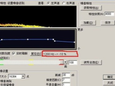 au怎么去除环境噪音,保留人声第2步