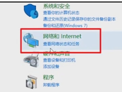一体机找不到无线网络第1步