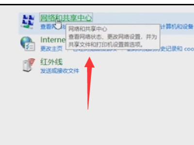 一体机找不到无线网络第2步