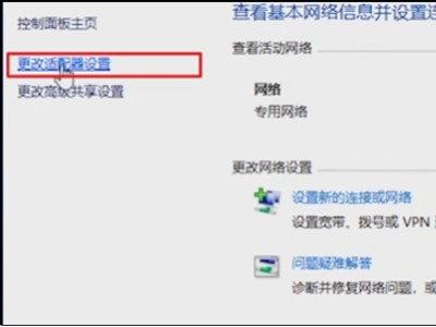 一体机找不到无线网络第3步