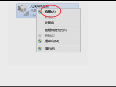 一体机找不到无线网络第4步