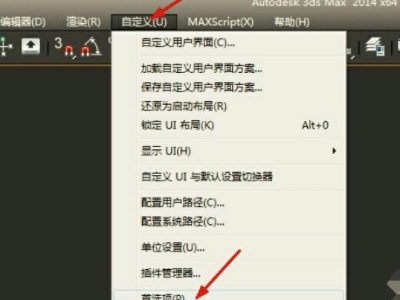 3dmax的xyz轴被锁定了怎么办第2步