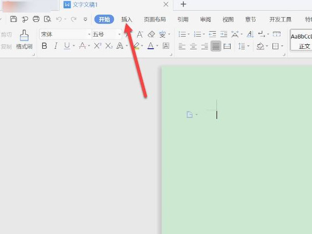 怎么把盖章的纸质版变成电子版第1步