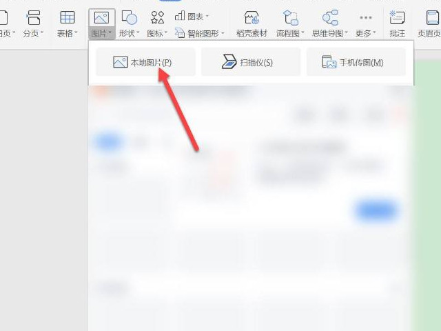 怎么把盖章的纸质版变成电子版第3步