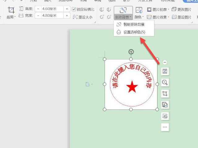 怎么把盖章的纸质版变成电子版第4步