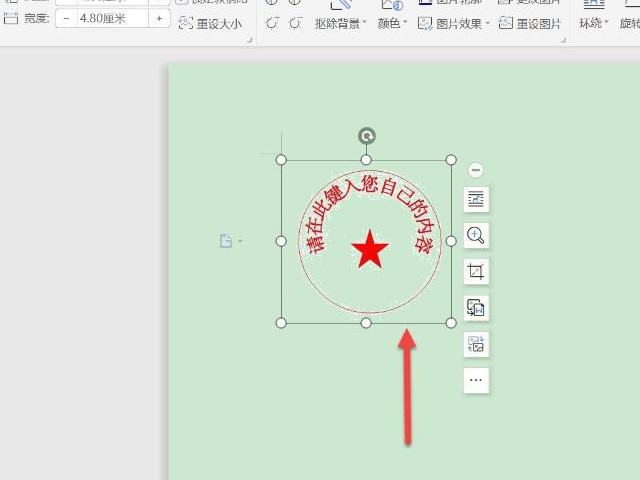 怎么把盖章的纸质版变成电子版第5步