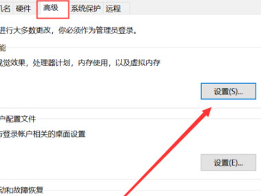 Win10lol无限闪退吉格斯第4步