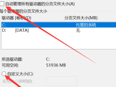 Win10lol无限闪退吉格斯第6步
