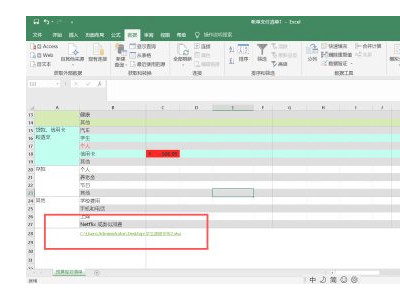 文件里的附件怎么单独弄出来第1步