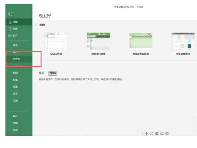 文件里的附件怎么单独弄出来第3步