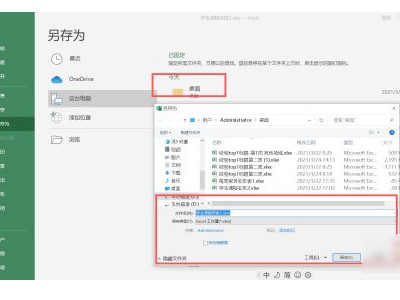 文件里的附件怎么单独弄出来第4步