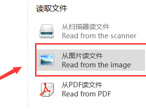 拍照图片转换成word文档第1步