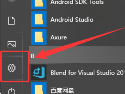 电脑pin有必要设置吗第1步