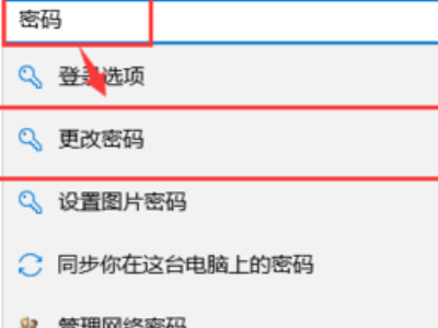 电脑pin有必要设置吗第2步