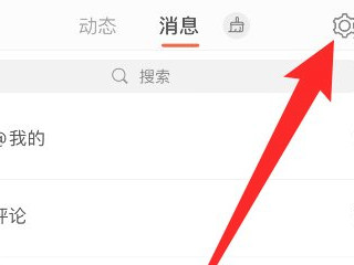 微博不小心催更怎么取消第3步
