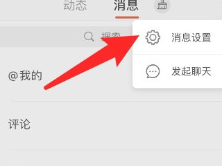 微博不小心催更怎么取消第4步