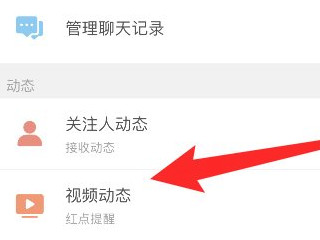微博不小心催更怎么取消第5步