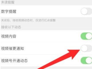 微博不小心催更怎么取消第6步