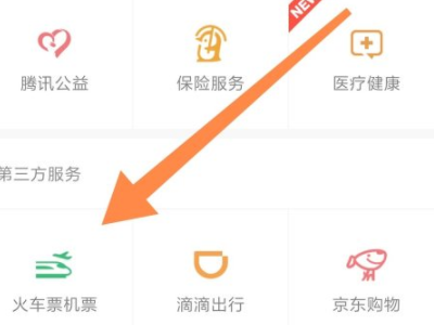 买票怎么区别和谐号和复兴号第2步