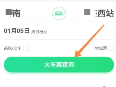 买票怎么区别和谐号和复兴号第3步