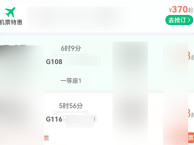 买票怎么区别和谐号和复兴号第4步
