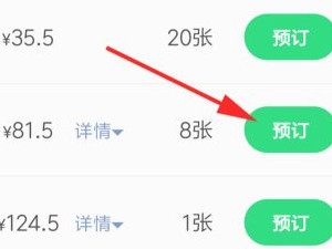 卧铺怎么买下铺的票第5步