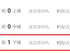 卧铺怎么买下铺的票第7步