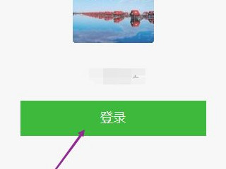 怎样截图发送第2步