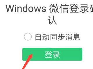 怎样截图发送第3步