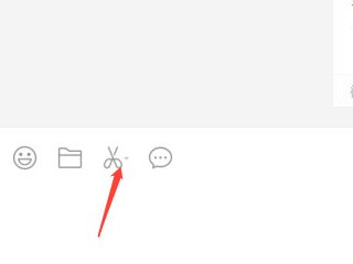 怎样截图发送第4步