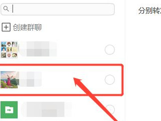怎样截图发送第7步