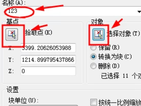 autocad2007画图教程第6步