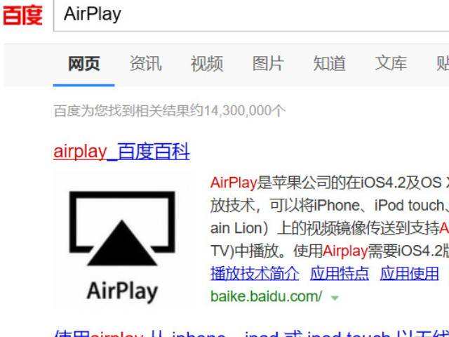 电脑控制苹果手机第1步