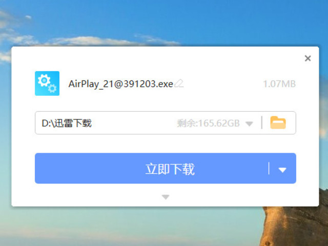 电脑控制苹果手机第2步