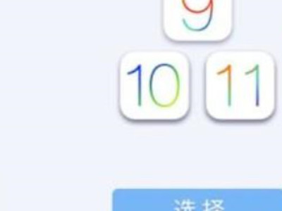 电脑控制苹果手机第3步