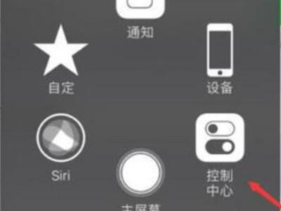 电脑控制苹果手机第4步