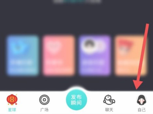 soul修改昵称不成功第2步