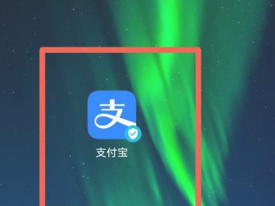 支付宝服务终止通知怎么办第1步