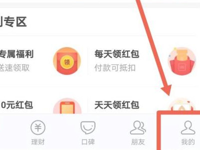 支付宝服务终止通知怎么办第2步