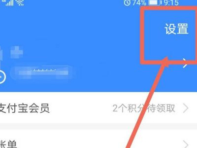 支付宝服务终止通知怎么办第3步