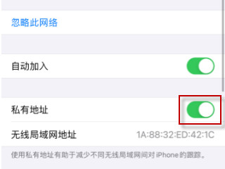 ios14怎么关闭wifi隐私警告第3步