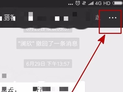 群二维码有效期只有七天怎么更改第2步