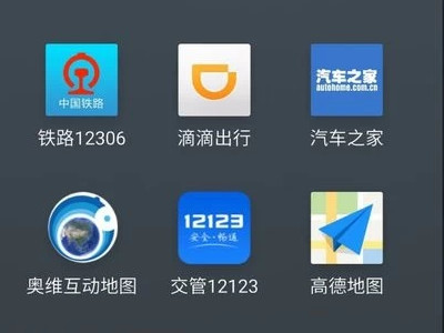 如何查询个人车辆信息第1步