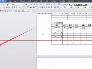 wps文字间隔很宽但是不能删第1步