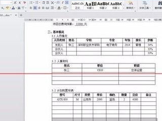 wps文字间隔很宽但是不能删第2步