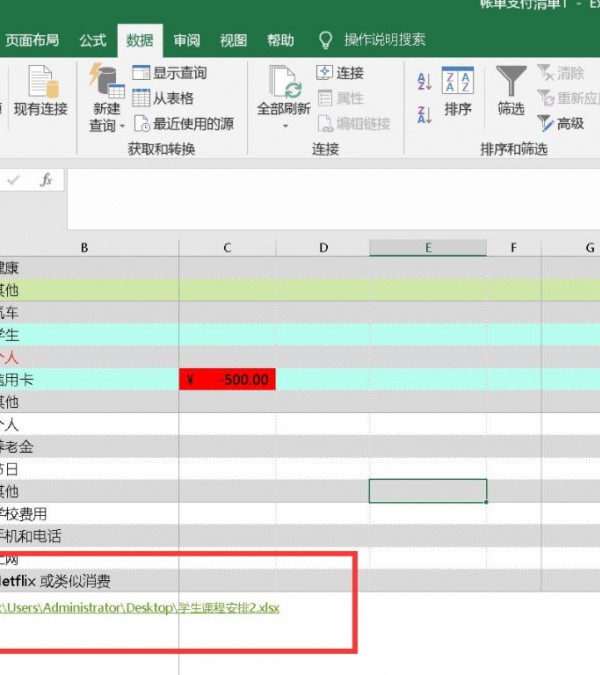 怎么把附件表格单独弄出来第1步