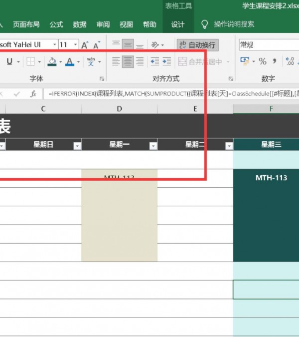 怎么把附件表格单独弄出来第2步