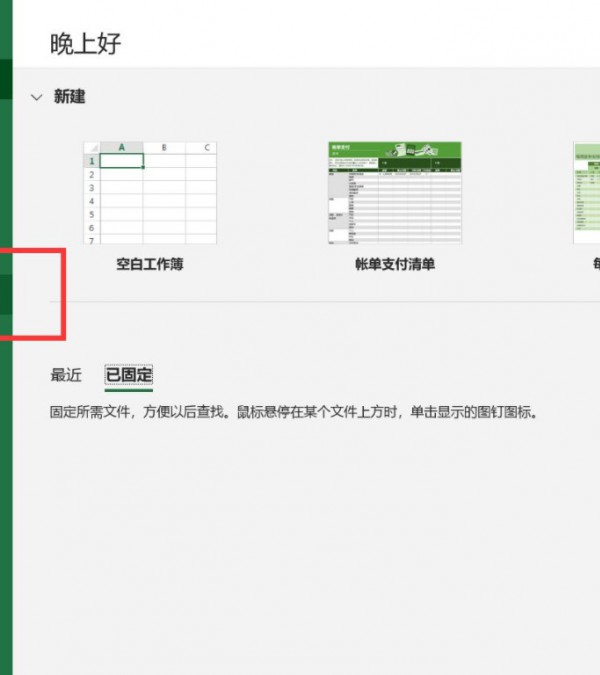 怎么把附件表格单独弄出来第3步