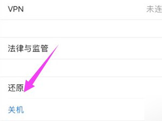 苹果12wifi断网严重第3步