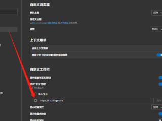 新版edge主页被360强制更改第2步